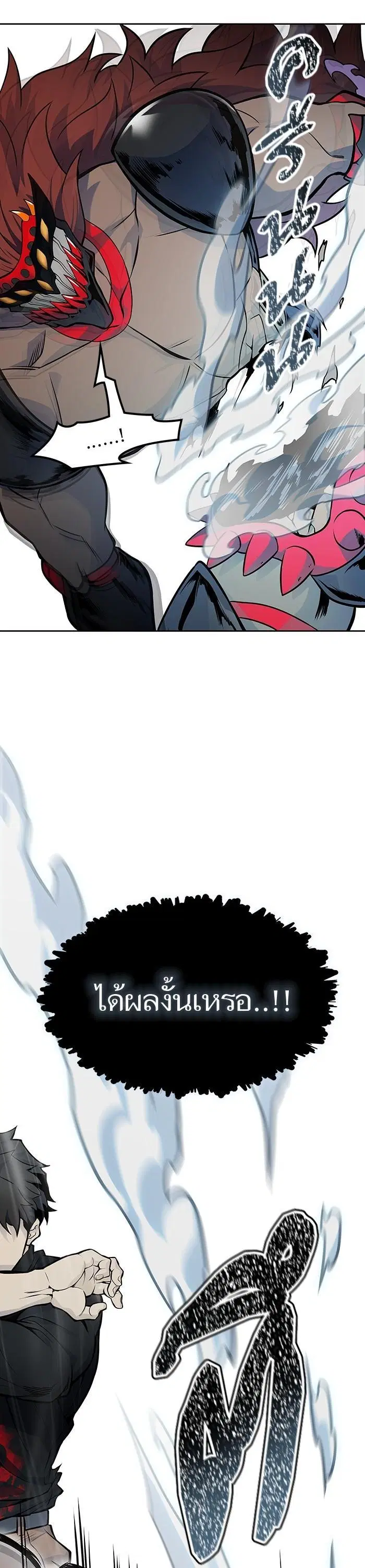Tower of God ตอนที่ 588 หน้า 2