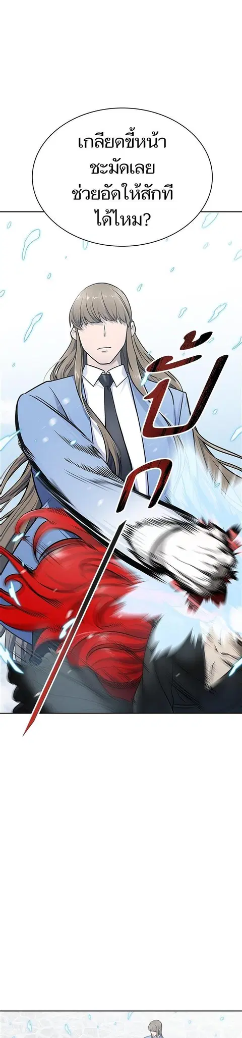 Tower of God ตอนที่ 589 หน้า 1