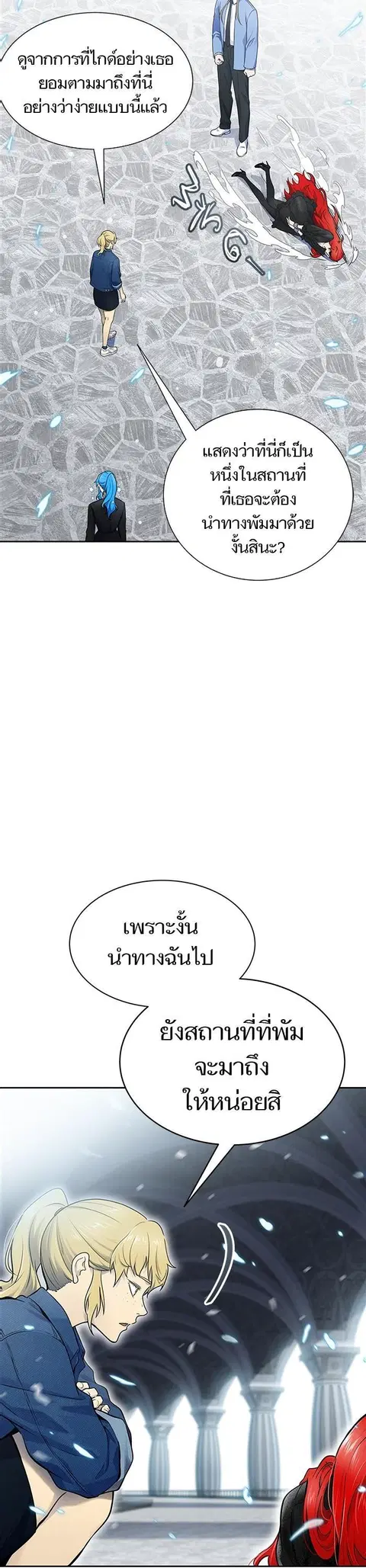 Tower of God ตอนที่ 589 หน้า 2