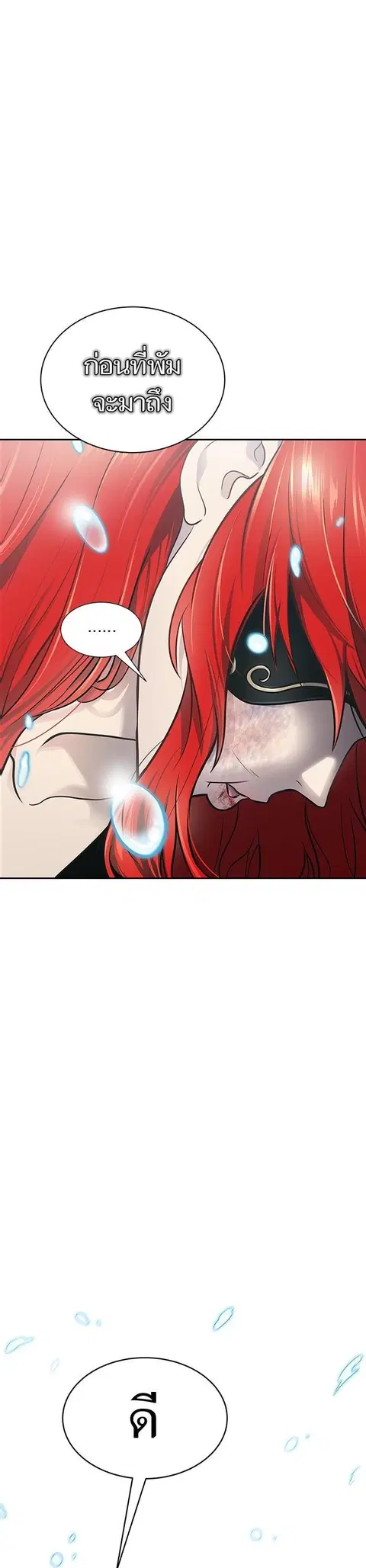 Tower of God ตอนที่ 589 หน้า 3
