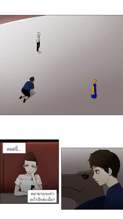 Tower of God ตอนที่ 59 หน้า 1