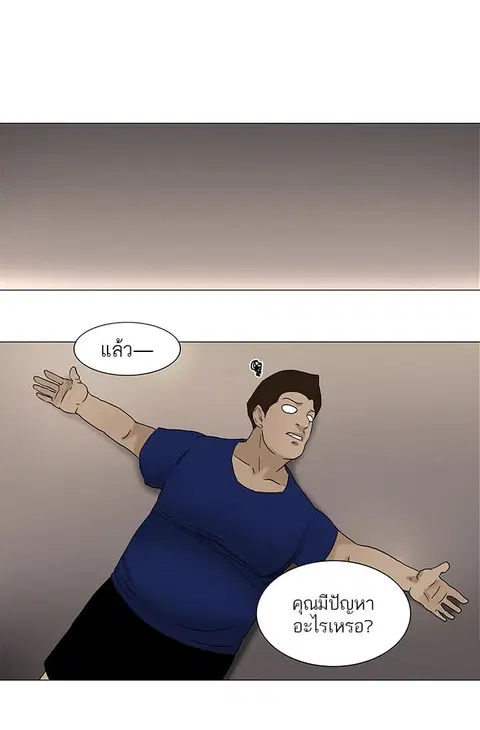 Tower of God ตอนที่ 59 หน้า 3