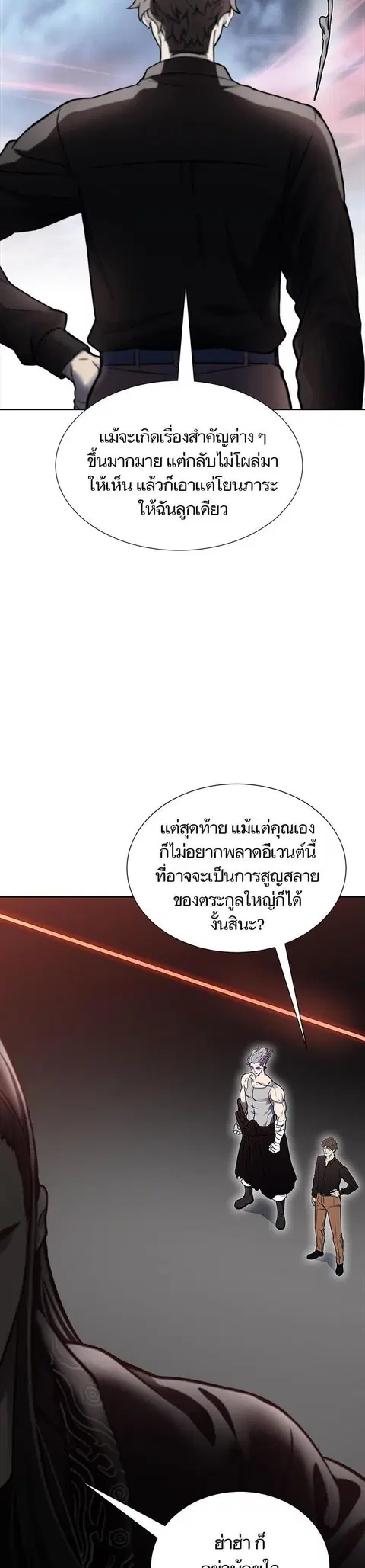 Tower of God ตอนที่ 590 หน้า 3