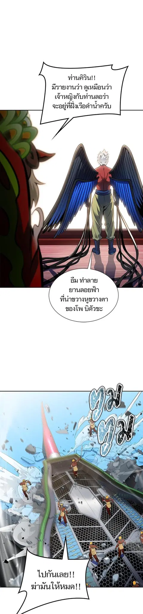Tower of God ตอนที่ 591 หน้า 1