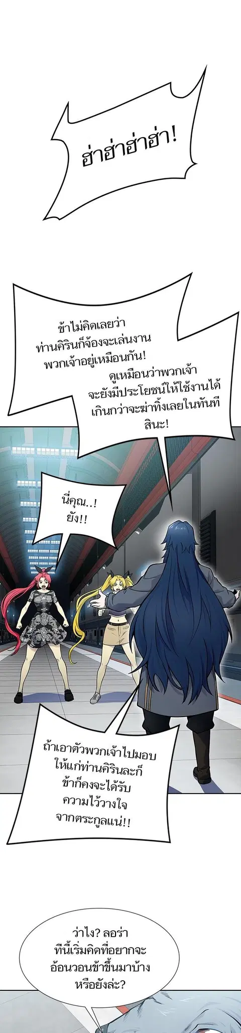 Tower of God ตอนที่ 592 หน้า 1