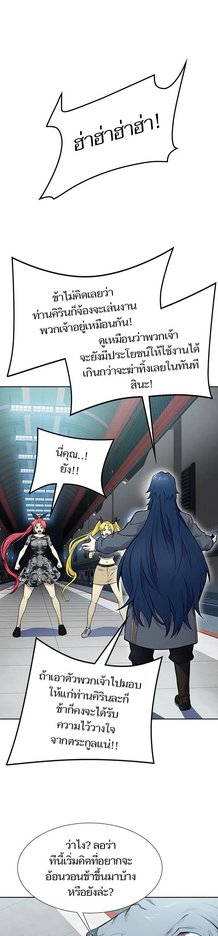 Tower of God ตอนที่ 592 หน้า 1