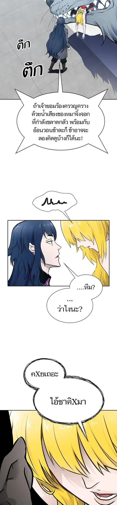 Tower of God ตอนที่ 592 หน้า 2