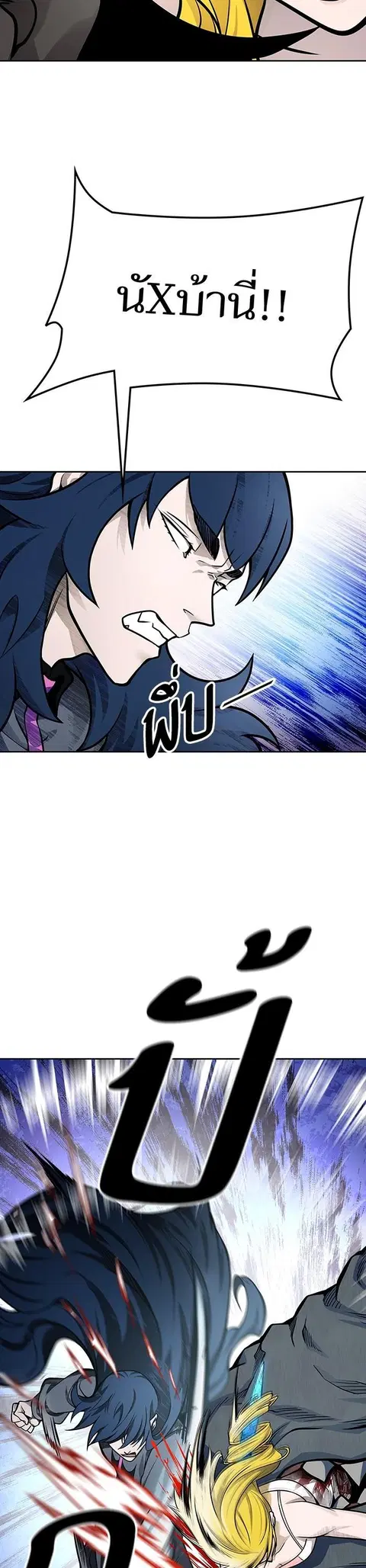 Tower of God ตอนที่ 592 หน้า 3