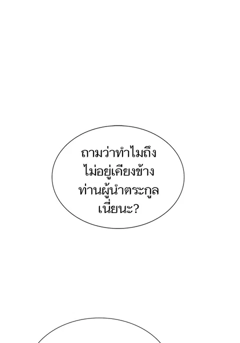 Tower of God ตอนที่ 593 หน้า 1