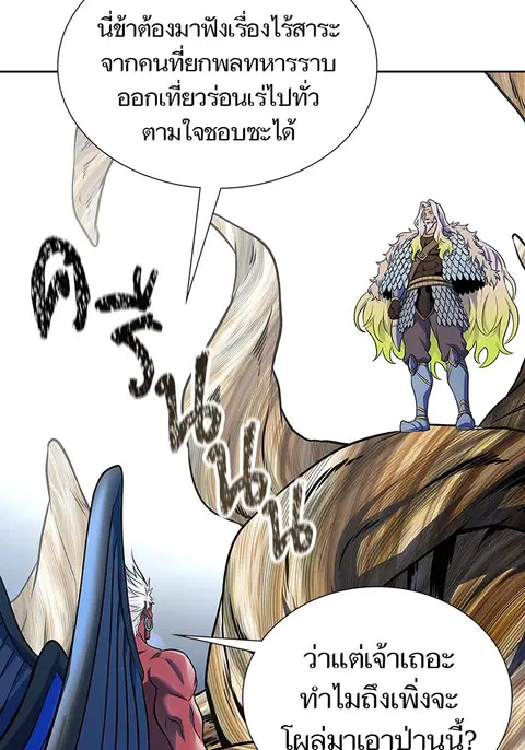 Tower of God ตอนที่ 593 หน้า 2