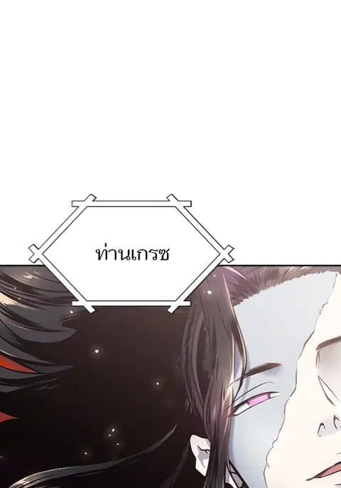 Tower of God ตอนที่ 597 หน้า 1
