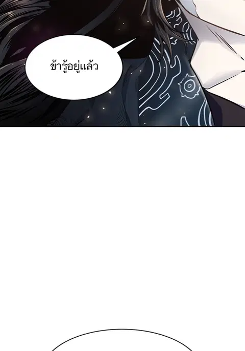 Tower of God ตอนที่ 597 หน้า 2