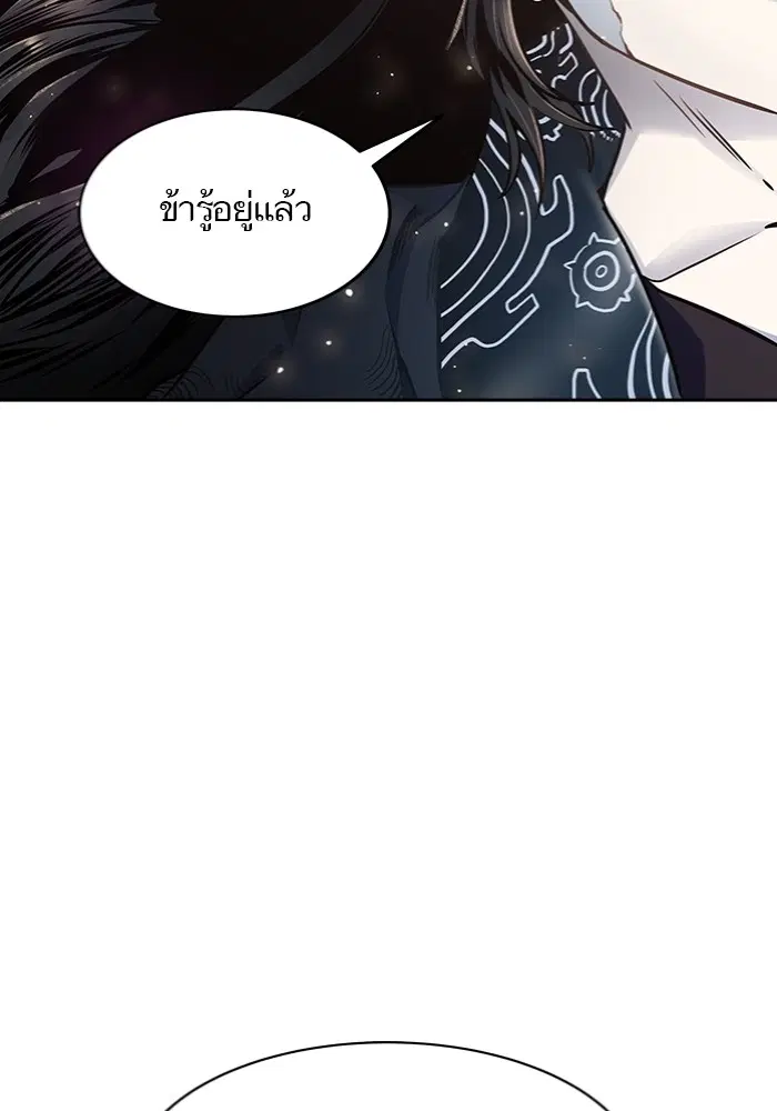 Tower of God ตอนที่ 597 หน้า 2