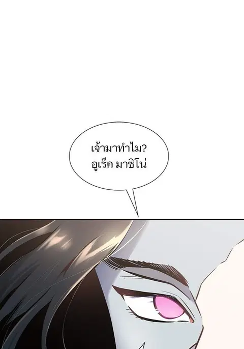 Tower of God ตอนที่ 599 หน้า 1