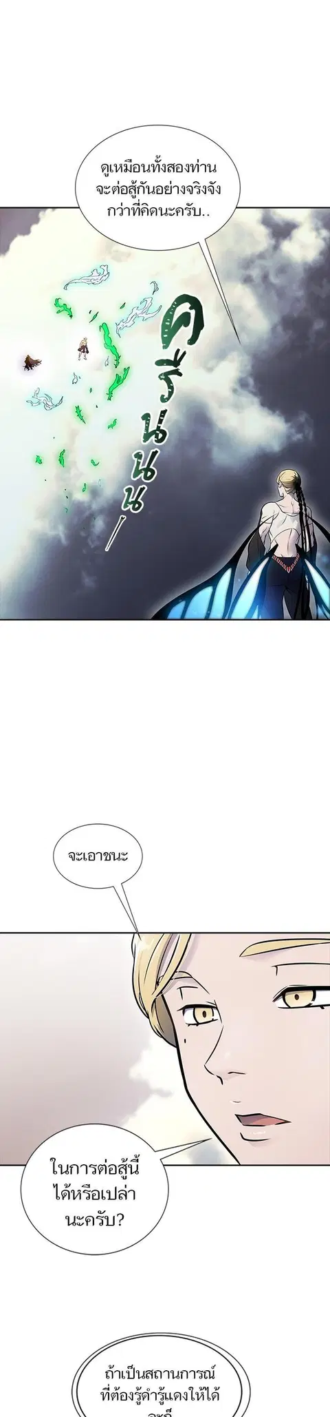 Tower of God ตอนที่ 600 หน้า 1