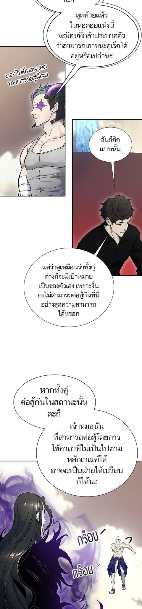 Tower of God ตอนที่ 600 หน้า 2