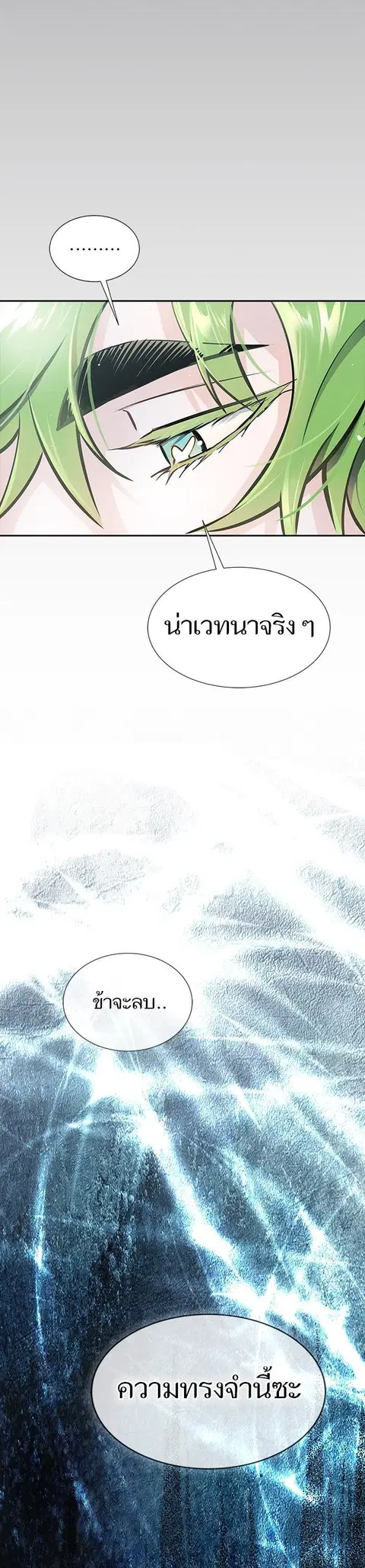 Tower of God ตอนที่ 602 หน้า 3