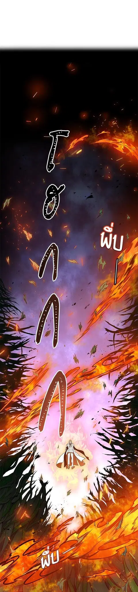 Tower of God ตอนที่ 604 หน้า 1