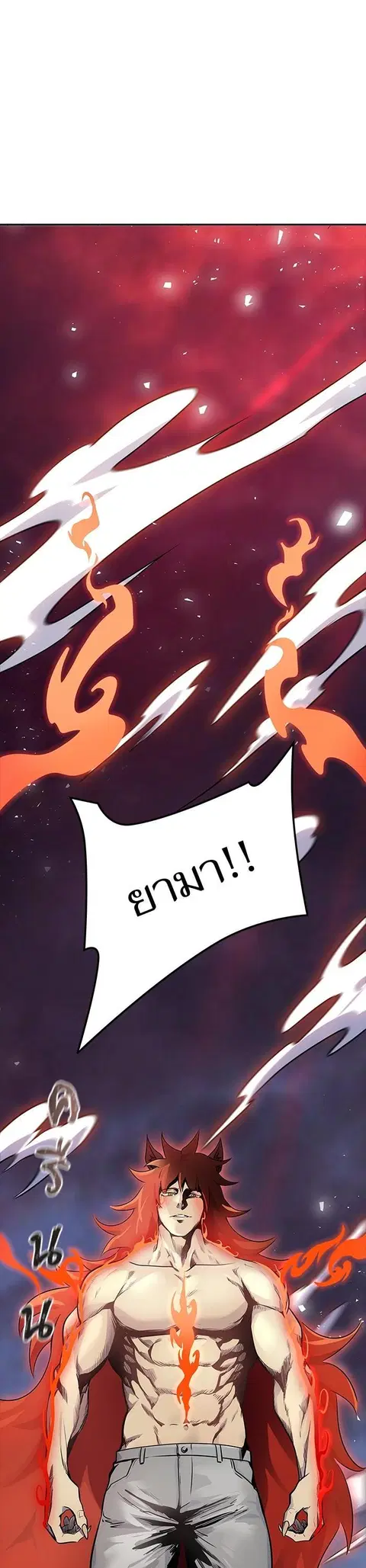 Tower of God ตอนที่ 605 หน้า 1
