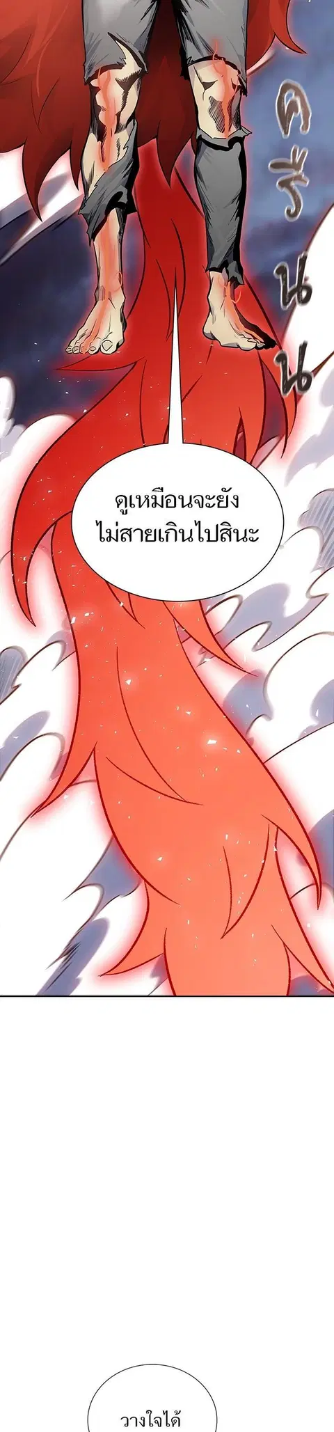 Tower of God ตอนที่ 605 หน้า 2