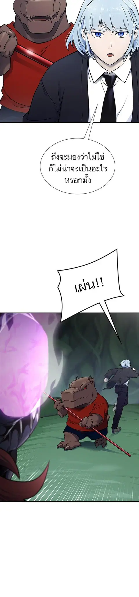 Tower of God ตอนที่ 606 หน้า 3