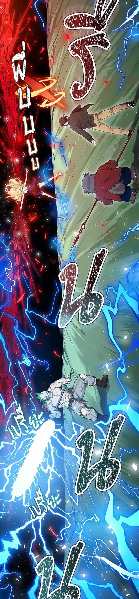 Tower of God ตอนที่ 607 หน้า 2