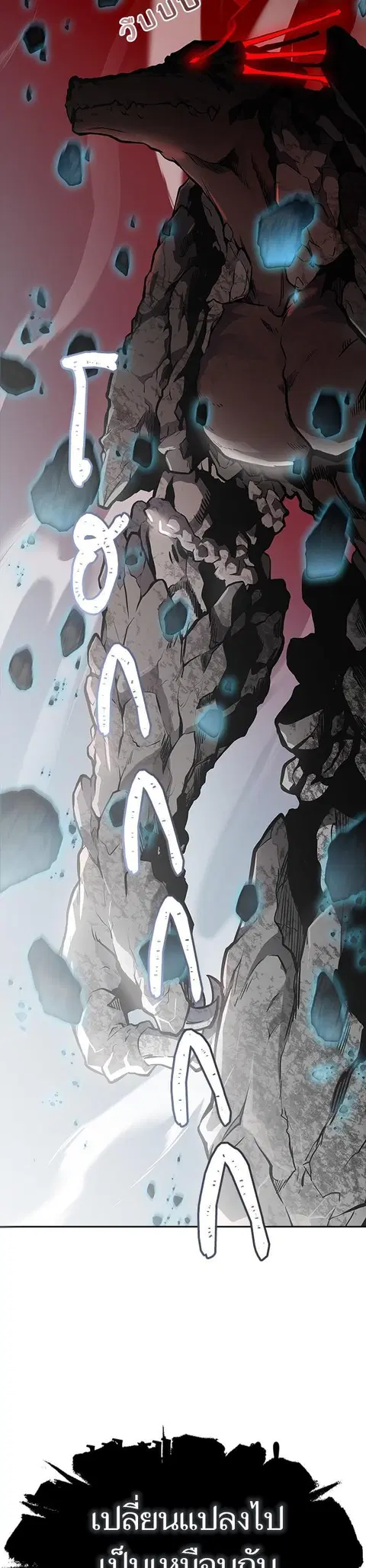 Tower of God ตอนที่ 608 หน้า 2