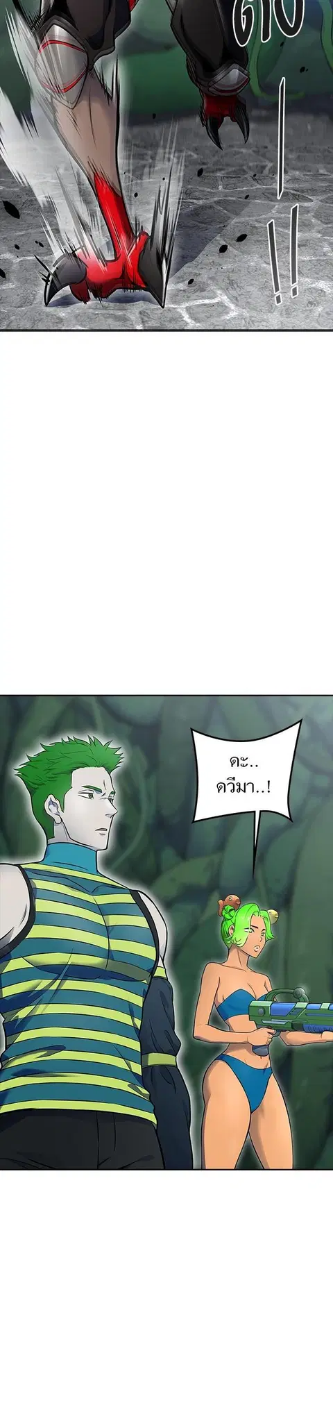 Tower of God ตอนที่ 609 หน้า 2