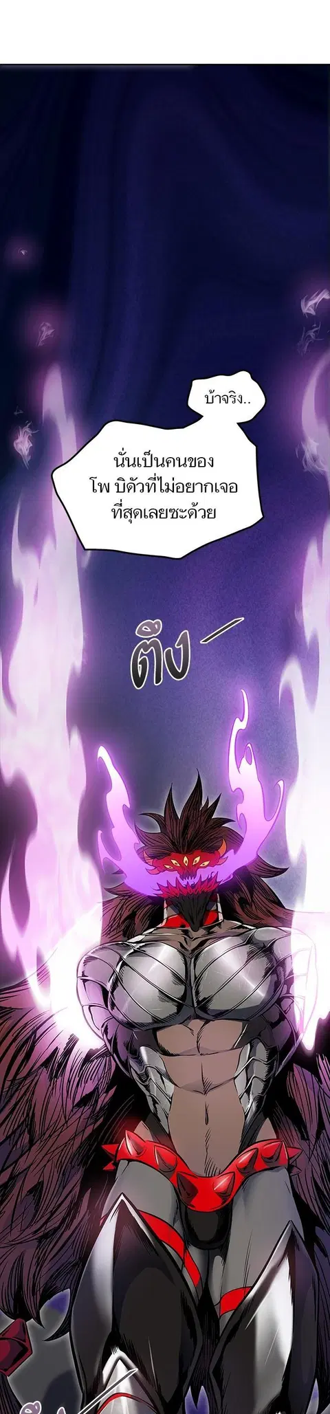 Tower of God ตอนที่ 609 หน้า 3