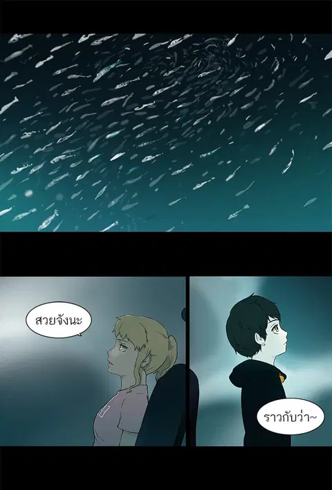 Tower of God ตอนที่ 61 หน้า 1