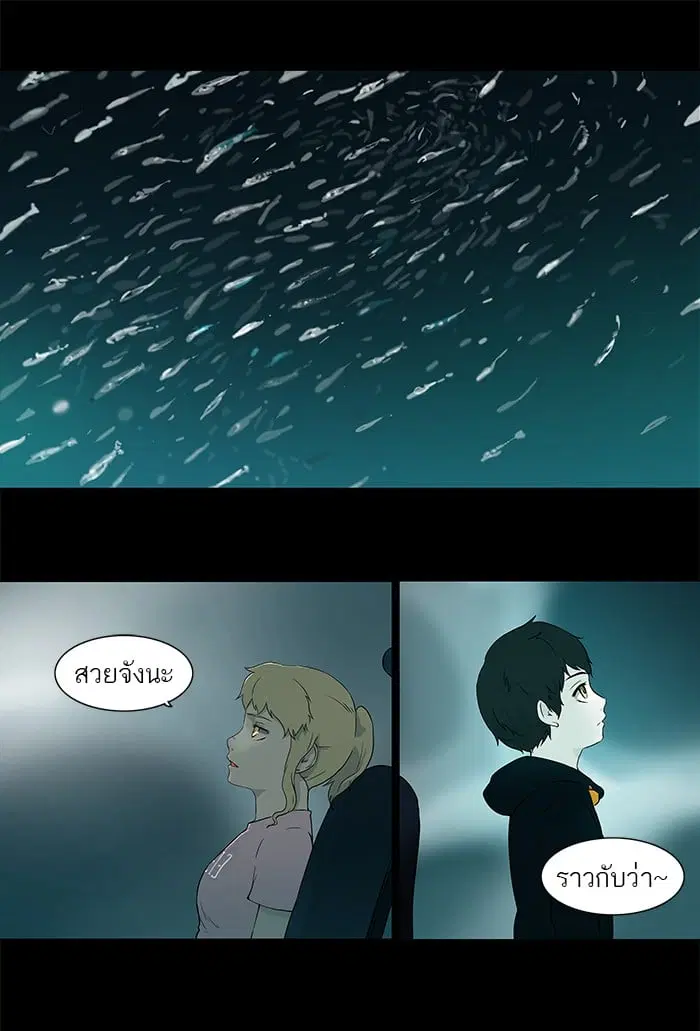Tower of God ตอนที่ 61 หน้า 1