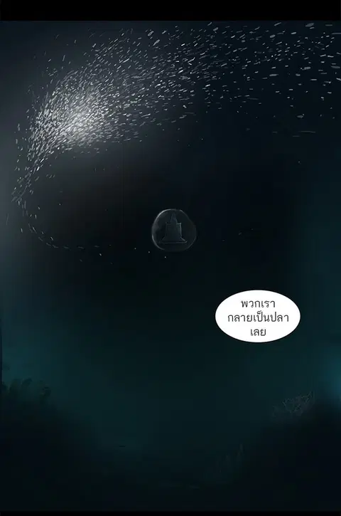 Tower of God ตอนที่ 61 หน้า 2