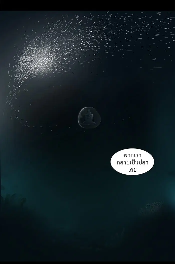 Tower of God ตอนที่ 61 หน้า 2