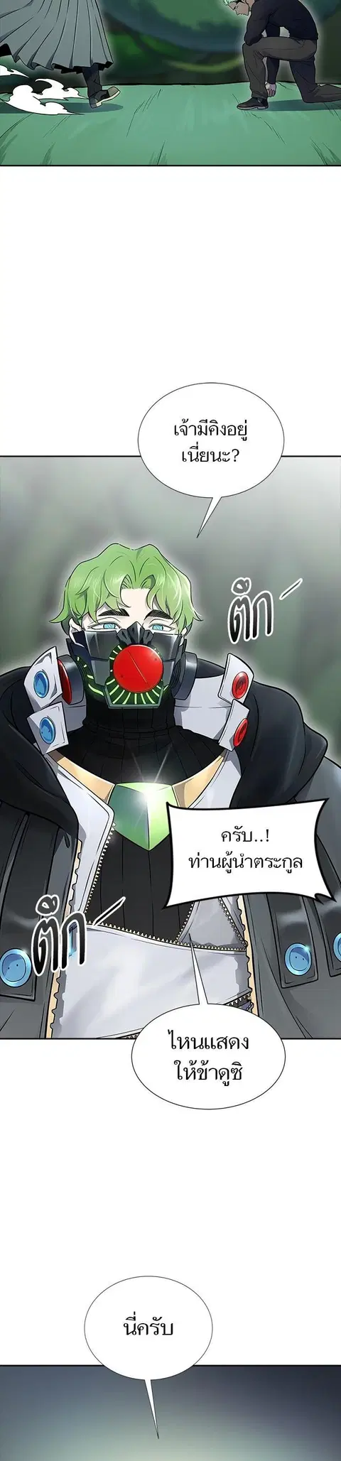 Tower of God ตอนที่ 610 หน้า 3