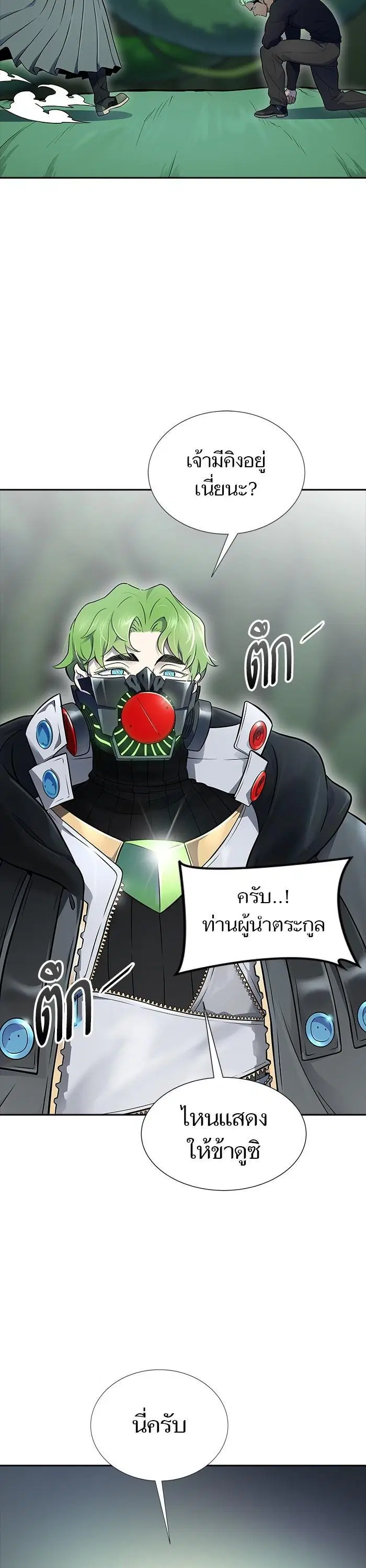 Tower of God ตอนที่ 610 หน้า 3
