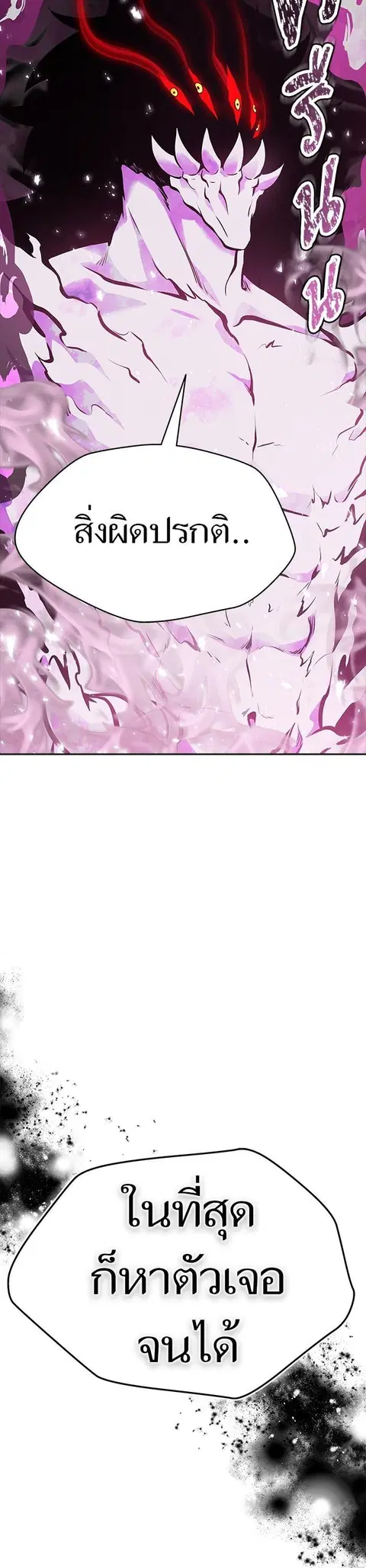 Tower of God ตอนที่ 611 หน้า 2