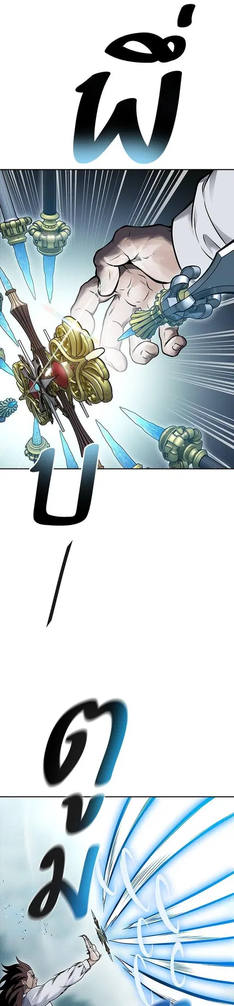 Tower of God ตอนที่ 612 หน้า 3