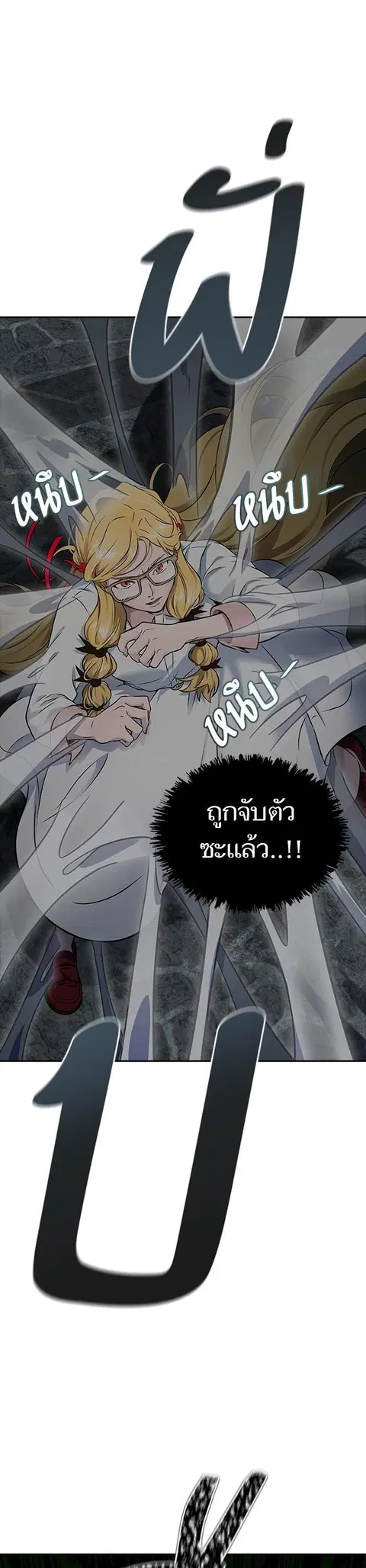 Tower of God ตอนที่ 615 หน้า 1