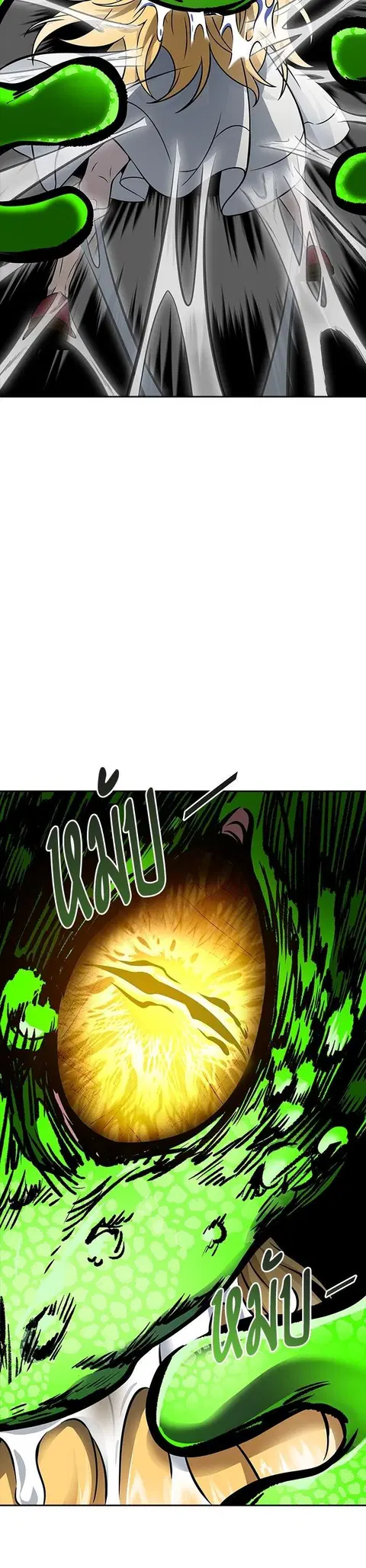 Tower of God ตอนที่ 615 หน้า 3