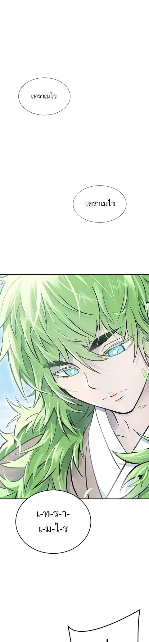 Tower of God ตอนที่ 616 หน้า 1