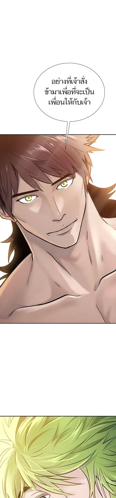 Tower of God ตอนที่ 617 หน้า 1