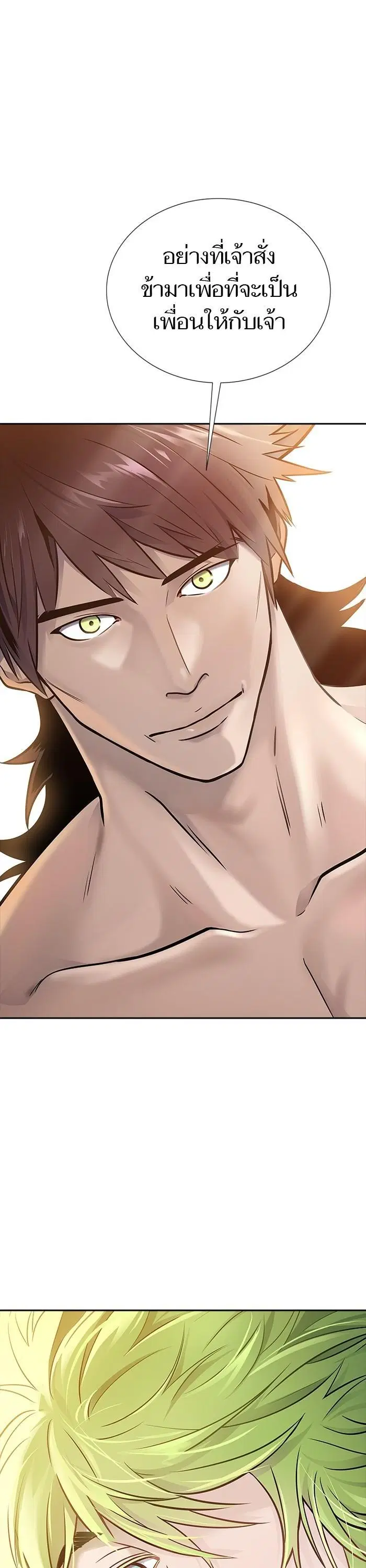 Tower of God ตอนที่ 617 หน้า 1