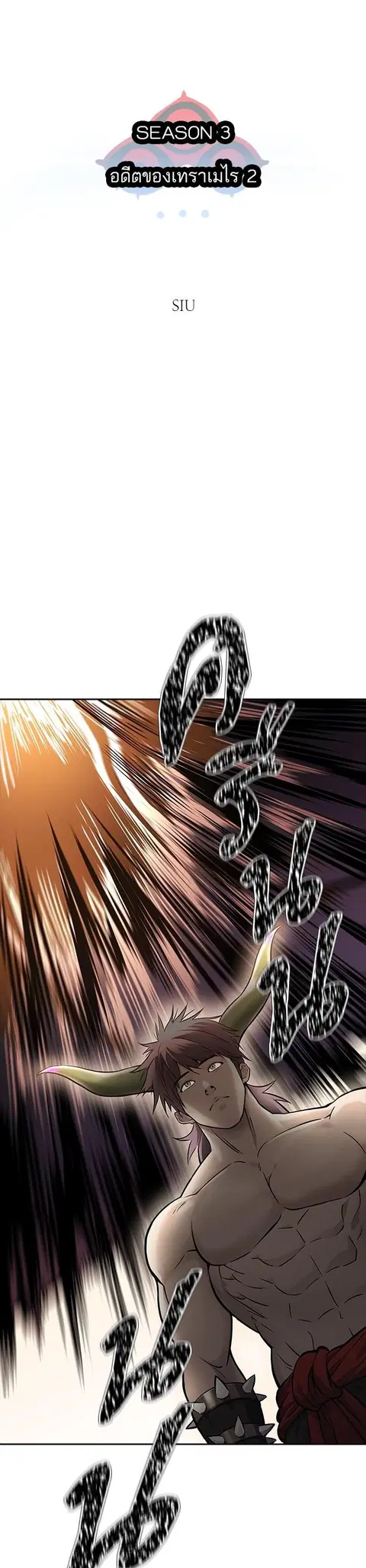 Tower of God ตอนที่ 617 หน้า 3