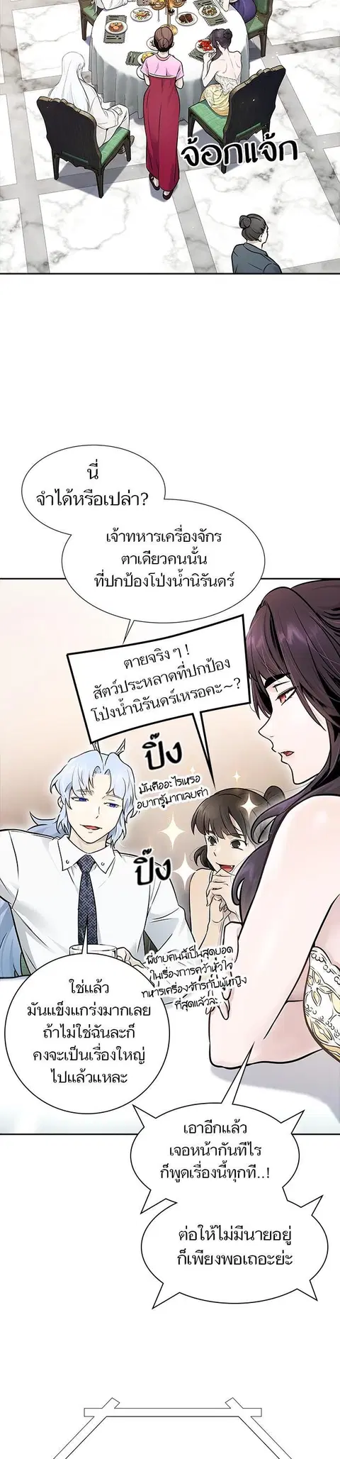 Tower of God ตอนที่ 618 หน้า 2