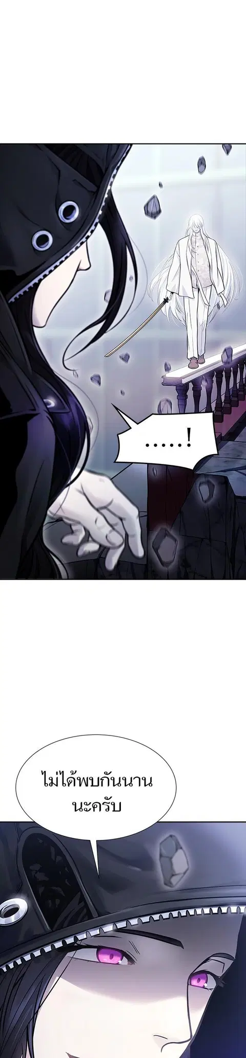 Tower of God ตอนที่ 619 หน้า 1