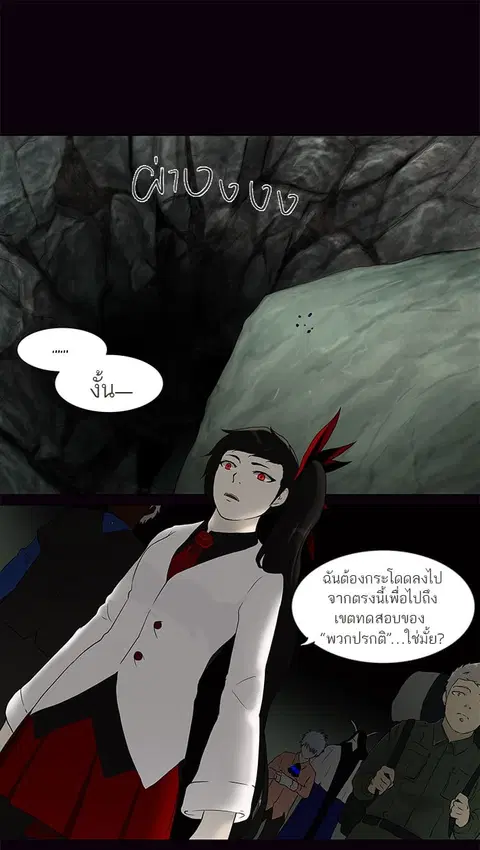 Tower of God ตอนที่ 62 หน้า 1