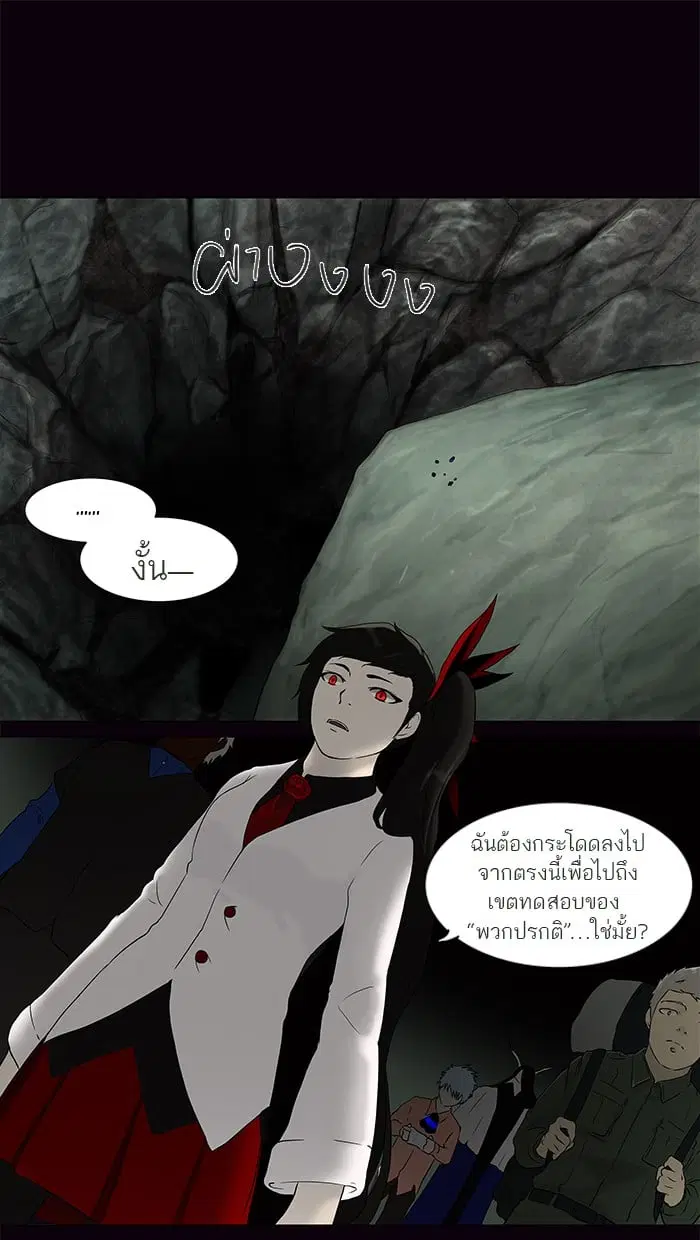 Tower of God ตอนที่ 62 หน้า 1