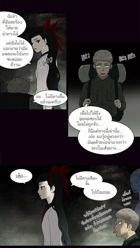 Tower of God ตอนที่ 62 หน้า 2