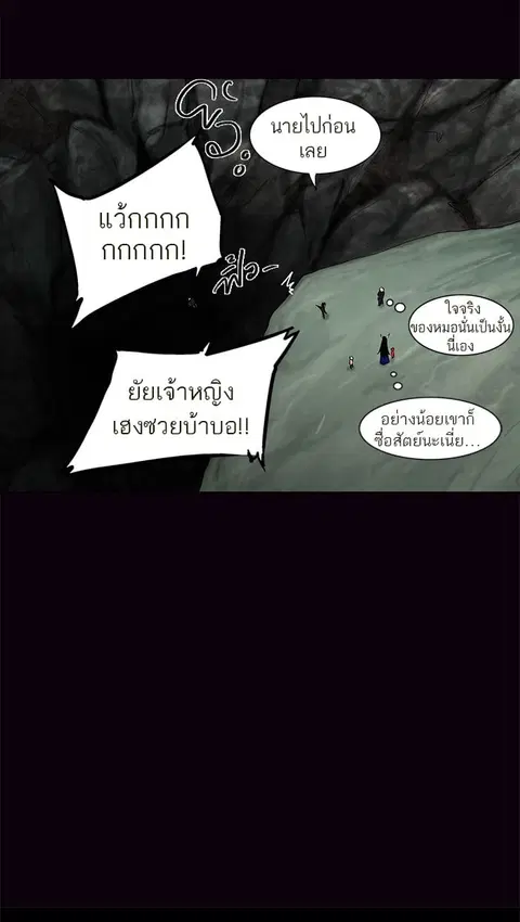 Tower of God ตอนที่ 62 หน้า 3