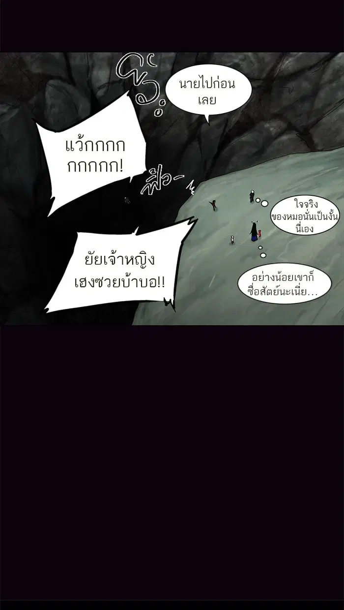 Tower of God ตอนที่ 62 หน้า 3